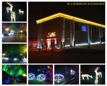 青海恒大帝景夢(mèng)幻燈光節(jié)