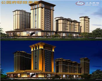 青海西安公園府邸-小區(qū)樓體亮化設(shè)計(jì)