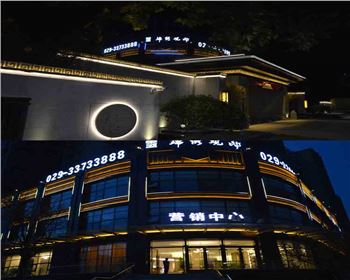 青海2018 榮盛景秀觀邸售樓部亮化